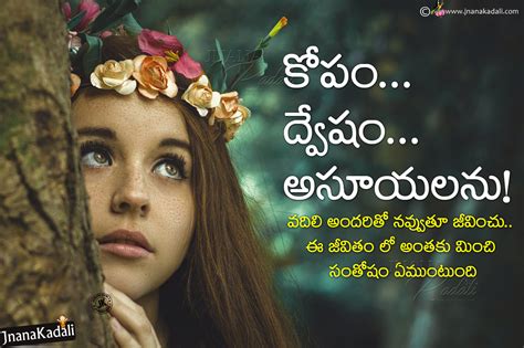 telugu quotes instagram|best telugu quotes on life.